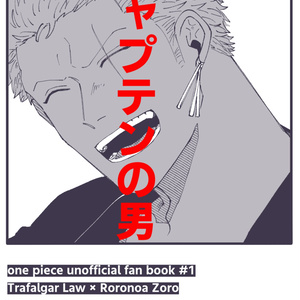 ローゾロ 【10/16】新刊サンプル - つの。のマンガ #腐向け