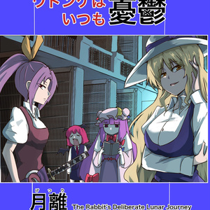 [E-book version] Udonge is always melancholic "Tsukiri"