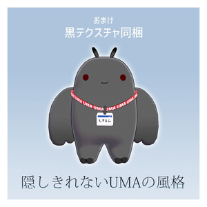 【オリジナル3Dモデル】ゆるいモスマン 缩略图 5