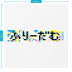 RED(70×70) - ふりーだむ公式グッズ - BOOTH