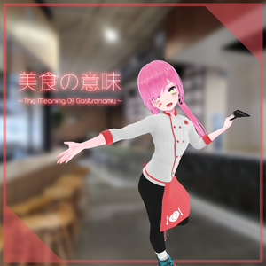 【薄荷ちゃん用】美食の意味 ～The Meaning Of Gastronomy～ #RikuBakery