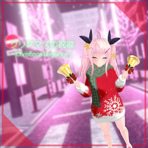 【イヨちゃん用】クリスマスの祝福 ～Christmas Blessings～ #RikuBakery