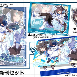 ウマ娘プリティーダービー リクエストとかまとめ01 - しのしのの