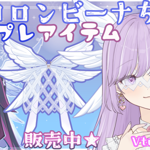 【Vtuber素材】原神/コロンビーナちゃん 汎用アイテム