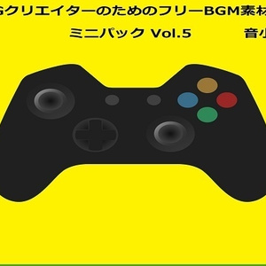 RPGクリエイターのためのフリーBGM素材集 ミニパック Vol.5