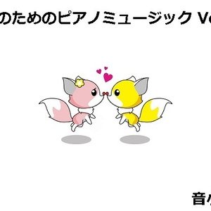 胎児のためのピアノミュージック