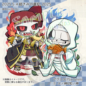 サンズ　様 Sans, Undertale, Undertale / サンズ - pixiv