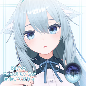 「桔梗」 Moonlight Cat EYEテクスチャ