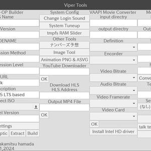 Linuxアプリケーション「Viper Tools」