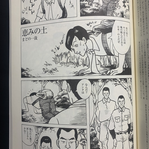 辺境劇画アンソロジー SLUDGE（スラッヂ） - よどみ舎 - BOOTH