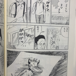 辺境劇画アンソロジー SLUDGE（スラッヂ） - よどみ舎 - BOOTH