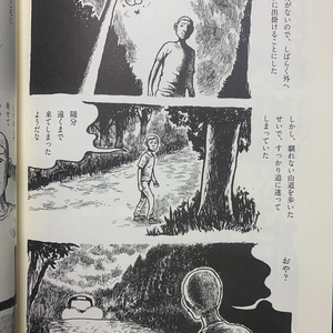 辺境劇画アンソロジー SLUDGE（スラッヂ） - よどみ舎 - BOOTH