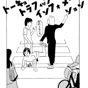 スラッヂ よどみ舎 辺境劇画アンソロジー sludge no.4 Yahoo