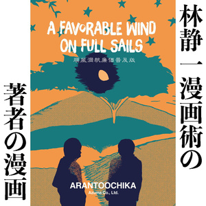 辺境劇画アンソロジー SLUDGE（スラッヂ） - よどみ舎 - BOOTH