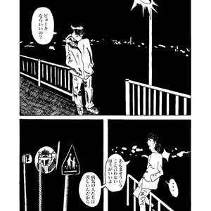 辺境劇画アンソロジー SLUDGE（スラッヂ） - よどみ舎 - BOOTH