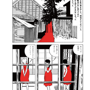 池田得太郎 異端小説集（第二版）分 - miyauchibooks - BOOTH