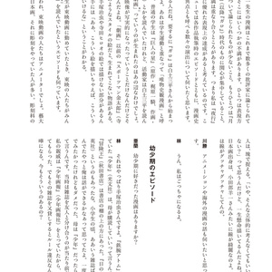 池田得太郎 異端小説集（第二版）分 - miyauchibooks - BOOTH