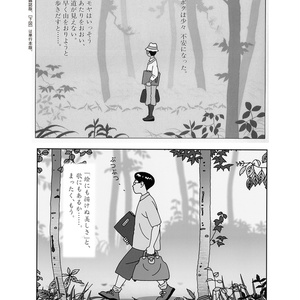 池田得太郎 異端小説集（第二版）分 - miyauchibooks - BOOTH