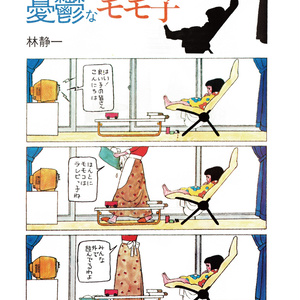 池田得太郎 異端小説集（第二版）分 - miyauchibooks - BOOTH