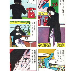 池田得太郎 異端小説集（第二版）分 - miyauchibooks - BOOTH