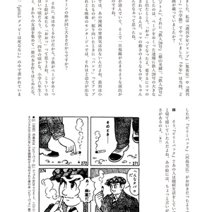 池田得太郎 異端小説集（第二版）分 - miyauchibooks - BOOTH