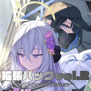 対抗戦アリーナ 拡張パック ~Vanitas Vanitatum~