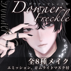【狛乃】DawnerFreckleMake【エミッション,リムマスク付】