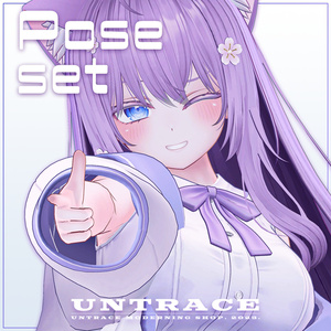 【VRChat】Pose set
