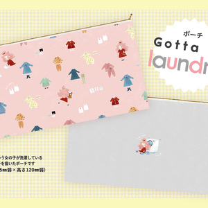 ポーチ「Gotta do laundry!」