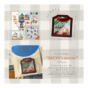アクリルバッジ"SACHI's mirror"