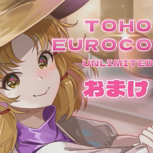 【DLカード持ちの人向け】TOHO EUROCORE UNLIMITED おまけゲーム