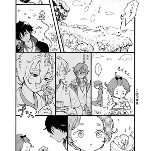 波打ち際日誌 - ヨナ - BOOTH