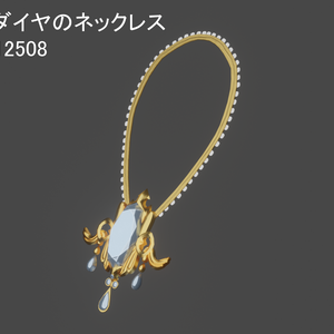 金とダイヤのネックレス