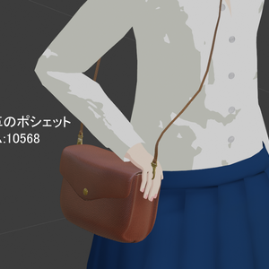革のポシェット (カバン)