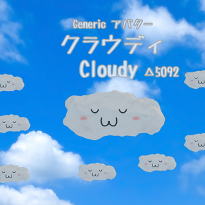 天気を操る雲「クラウディ」【VRCアバター】【ver1.01】