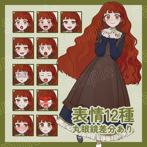【表情12種】そばかすの少女-丸眼鏡差分あり