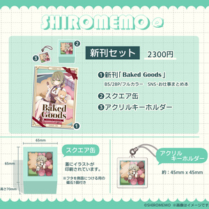 コミティア152新刊セット