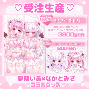 桃豆こまもち】B2タペストリー 和メイドみんとちゃん - ブレンドリーム