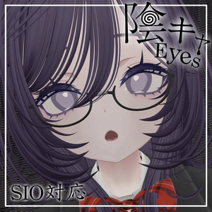 陰キャmake up 【sio対応】