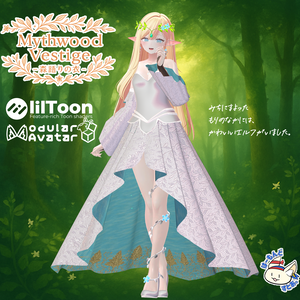 【14アバター対応】Mythwood Vestige —森語りの衣—【MA対応】