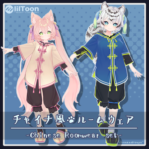 【7アバター対応】チャイナ風ルームウェア -Chinese Roomwear-