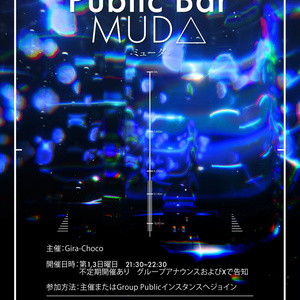 Public Bar MUD△ イベントポスター配布【無料】