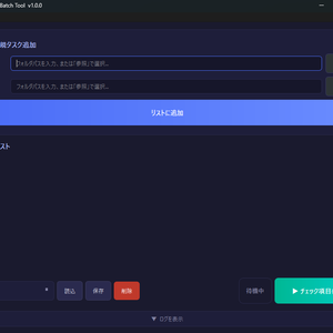 【無料】データのバックアップを便利に簡単に！ Robocopy Batch Tool