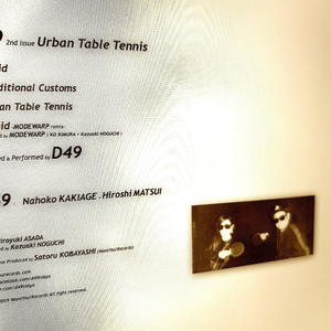 D49 2nd Issue "Urban Table Tennis"