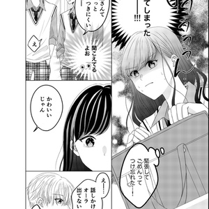 花秘める君のメテオール」第4巻ミニイラスト集付き特別セット - きらポ