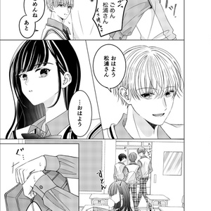 数量限定生産】「花秘める君のメテオール」ラビ＆ステラぬいぐるみ