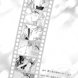 花秘める君のメテオール」第4巻ミニイラスト集付き特別セット - きらポ