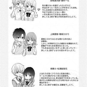 花秘める君のメテオール」第4巻ミニイラスト集付き特別セット - きらポ