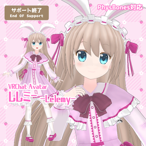 オリジナル3Dモデル『レレミー|Lelemy』