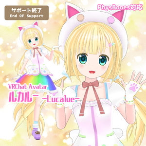 オリジナル3Dモデル『ルカルー|Lucalue』
